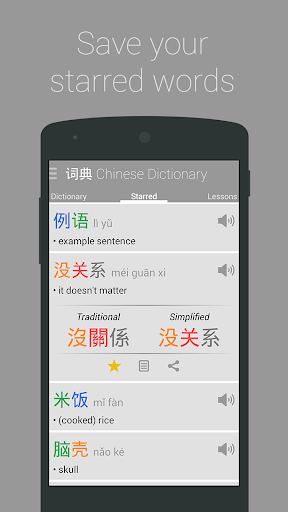 免費下載教育APP|Chinese Dictionary pro app開箱文|APP開箱王