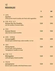 Heng Bok menu 4