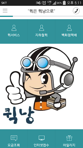 가산퀵낭 가산동퀵서비스 지하철택배 다마스 차량화물