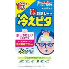 「冷えピタ水シリーズについて」のメインビジュアル