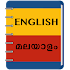 English Malayalam Dictionary Offline1.0.1