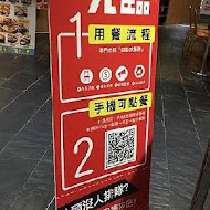 12MINI 經典獨享鍋(高雄裕誠店)