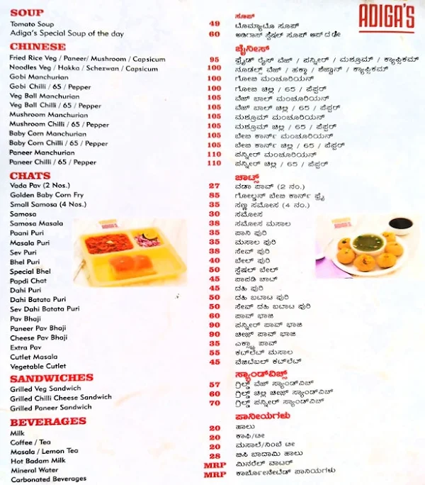 Chaat Paavlian menu 