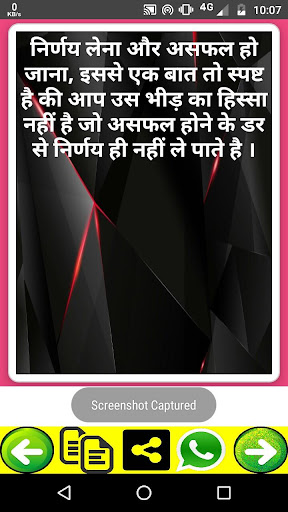 student motivatioanl quotes in hindi 2020