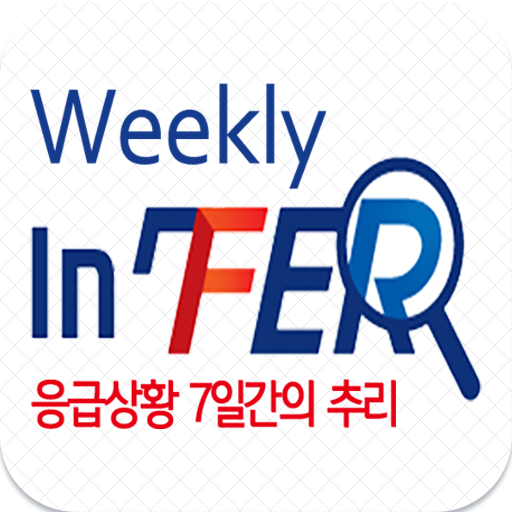 위클리인퍼 (Weekly in Fer)