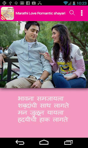 免費下載生活APP|Marathi Love Romantic shayari app開箱文|APP開箱王