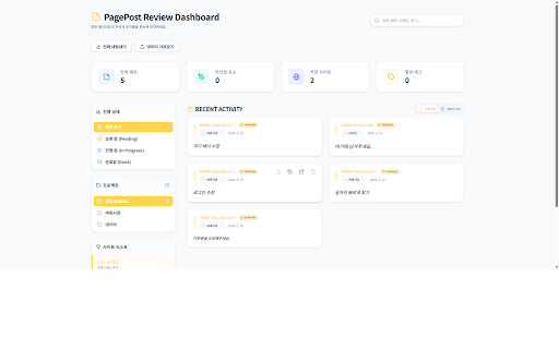 PagePost screenshot 2