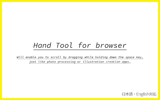 Hand Tool for browser