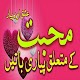 Download Beautiful Quotes about Love_Mohabbat_Ishaq_Piyaar For PC Windows and Mac 1.0