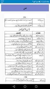 Khawab Nama(圖4)-速報App