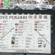 Oye Punjabi 哦耶！旁遮普 Indian Restaurant