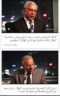 ملخصات المباريات - náhled