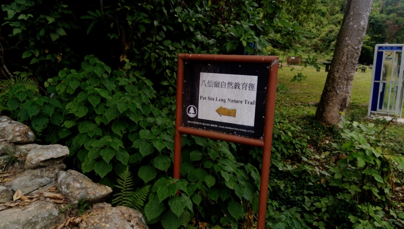 船灣郊遊公園