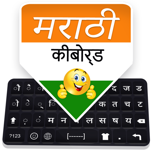 Marathi Keyboard Marathi Language Keyboard Typing
