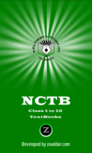 NCTB Text Book Class 1-12