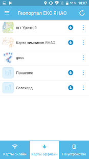 ЕКС ЯНАО - náhled