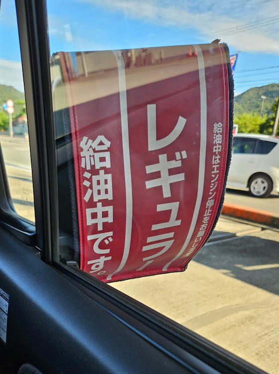 ワゴンRの休み明けだるい・満タン給油⛽・くわちゃん🪳・お怒りです・出勤途中の一枚に関するカスタム事例の投稿画像4枚目