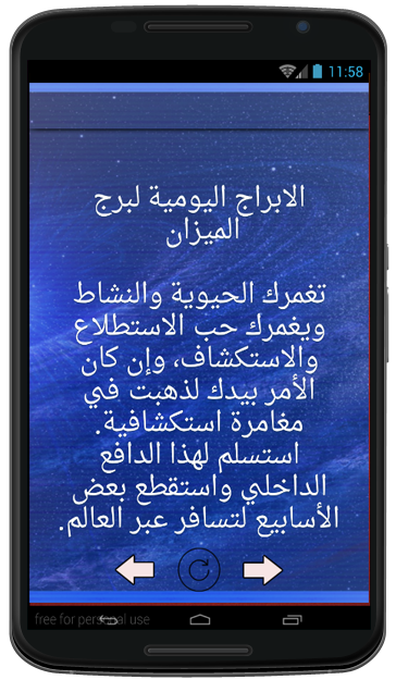 الابراج اليومية بدون نت Screen 2