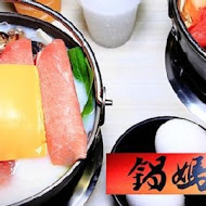 Kuo-ma 鍋媽精緻小火鍋(新泰店)