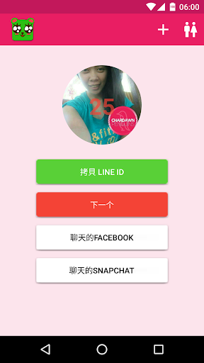 找到标识为 Line