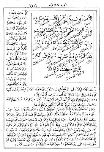 Al-Ibriz Juz 30 Tafsir Quran Bahasa Jawa - Pdf