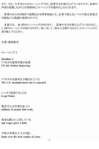 同時通訳スタイルで英文表現力を百人力にする方法6月号 Screen 2