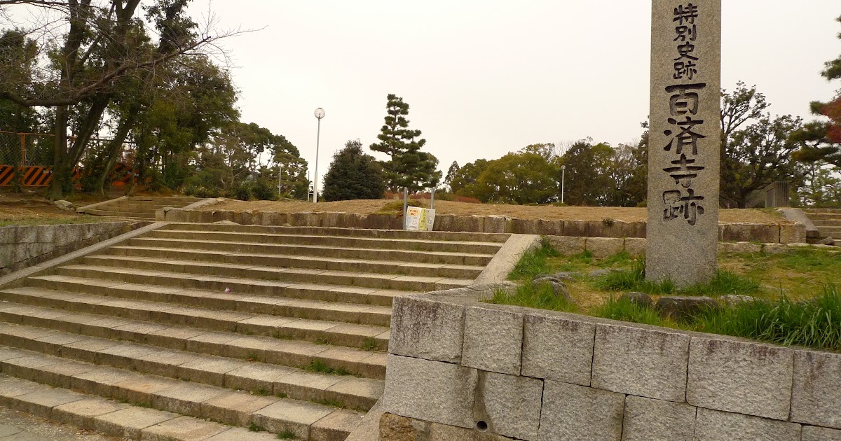 百済寺跡    社寺めぐり