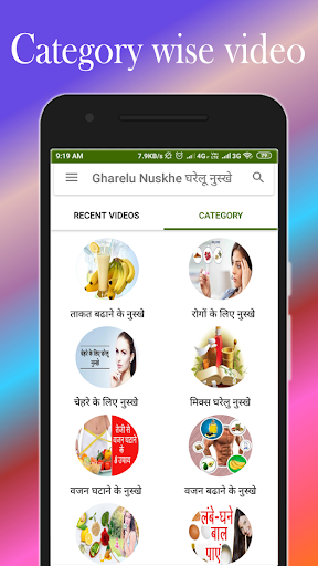 Gharelu Nuskhe - Ayurvedic Treatments