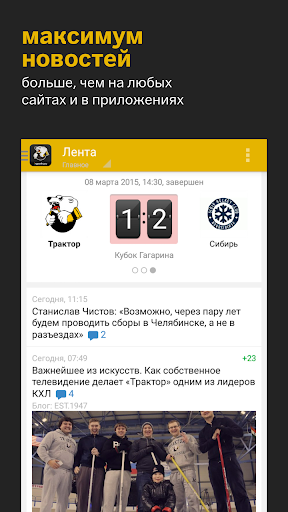 Трактор+ Sports.ru