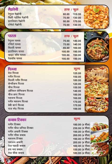 Raj Sweets menu 