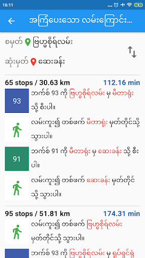 HappyGoGo ?YBS 1100 ? Circular Train Timetable