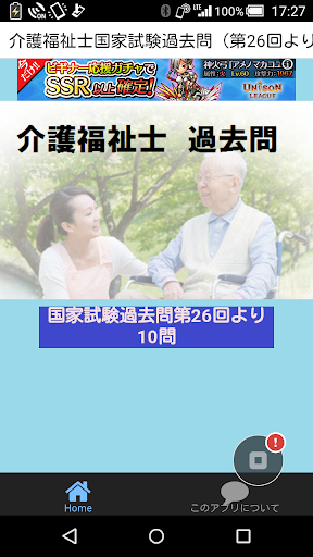 介護福祉士国家試験過去問題（第26回より抜粋）