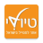 טיולי - טיולים בישראל - Tiuli mobile app icon