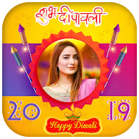 Diwali Photo Frame 2019  Diwali DP Maker 2019