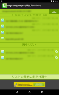 Single Song Player Screenshots 4