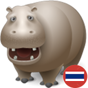 Thai Animal Sound Effects ไทย  Icon