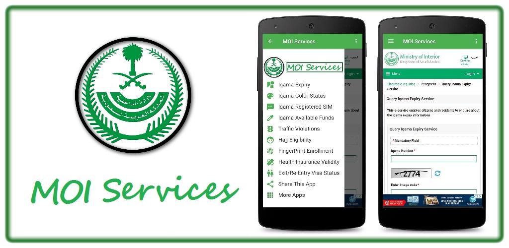 Download Moi Services Eservices Of Ministry Saudi Arabia