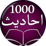Cover Image of Download 1000 Selected Ahadees in URDU - Hadees e Nabawi 1.0 APK