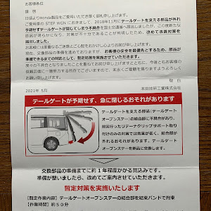 ステップワゴン RP3