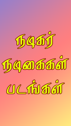 Serial free tamil Tamil TV