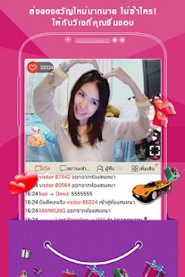 HalloStar แชทโชว์เต็มอารมณ์ Screenshots 11
