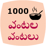 Cover Image of Unduh 1000 Telugu Vantalu 1.3 APK
