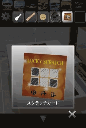 BeachHouse_スクラッチカードの入手