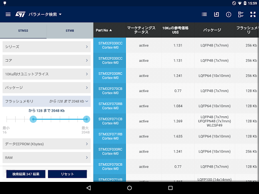 免費下載商業APP|ST MCU Finder app開箱文|APP開箱王