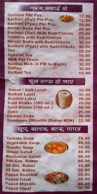 Har Har Mahadev Jai Shankar Pavitra Bhojnalya menu 1