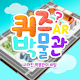 퀴즈박물관 AR Download on Windows