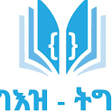 Geez-Tigrinya Dictionary icon
