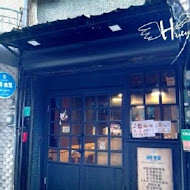 小西門時光驛棧 West Town Café