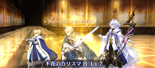 Fgo フリクエのフィールド特性と関連サーヴァント一覧 Fgo攻略wiki 神ゲー攻略