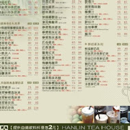 翰林茶館(台南赤崁店(茶館))